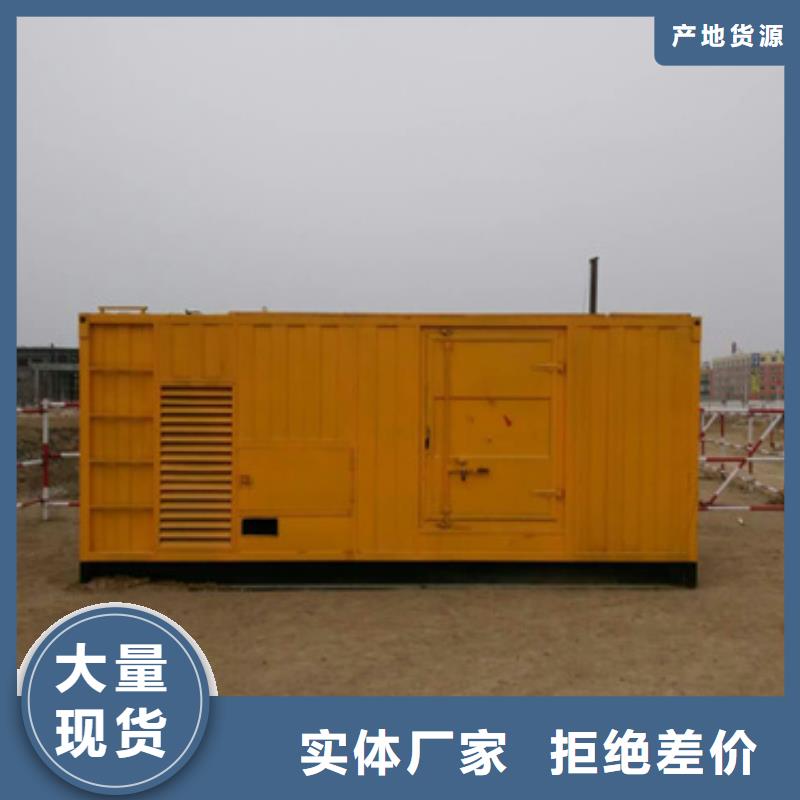 《内蒙古》直销1600千瓦静音发电机租赁厂家直供