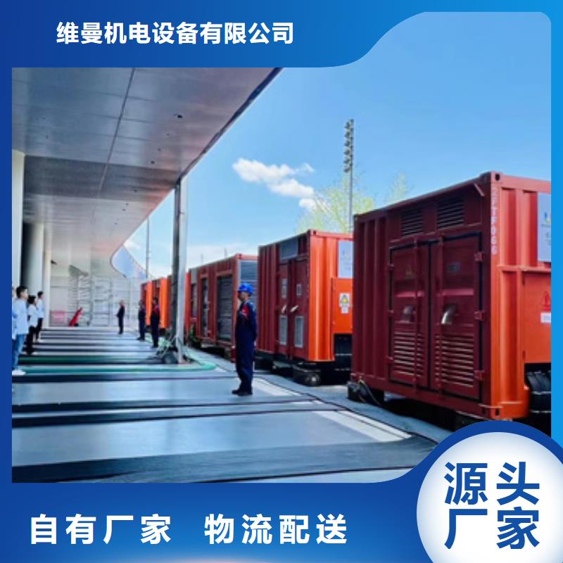 發電機回收