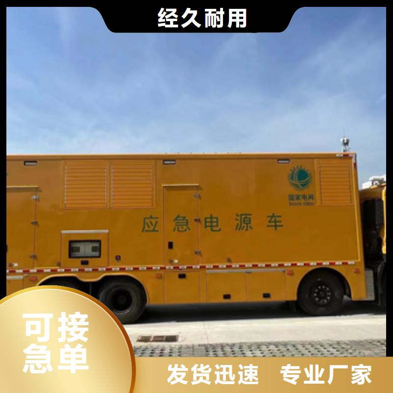 10KV應急發電車出租含運費電纜