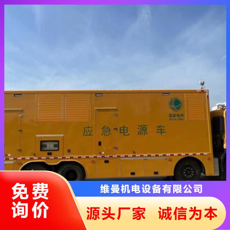 600KW電源車租賃性價比高貨源充足