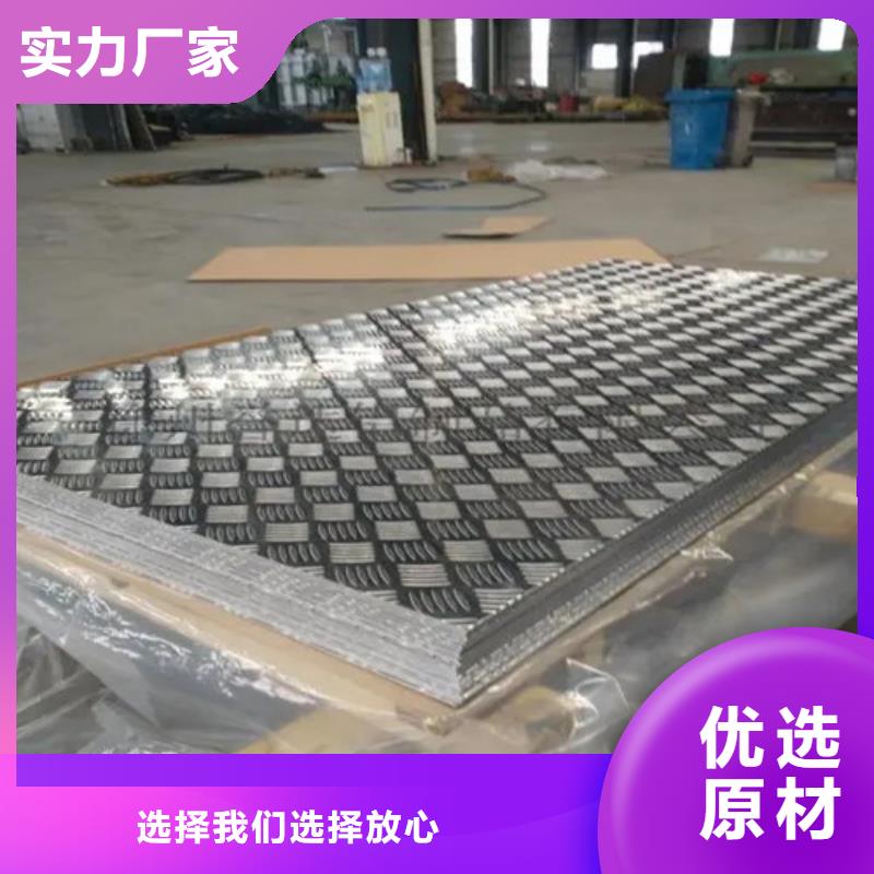 上海咨询纯铝板-存货充足