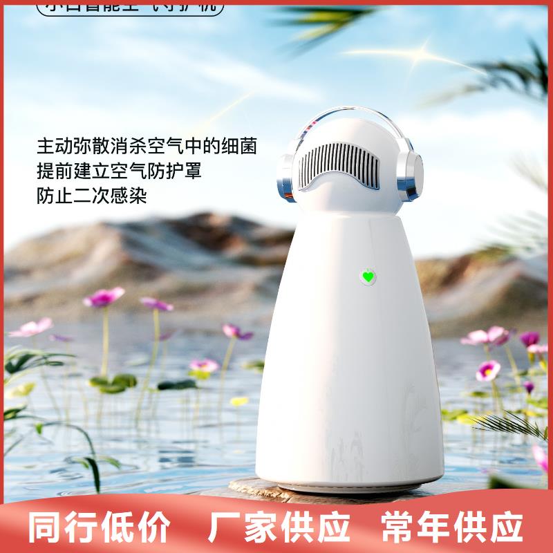 小白祛味王【智能空氣凈化器生產廠家】歡迎來電咨詢