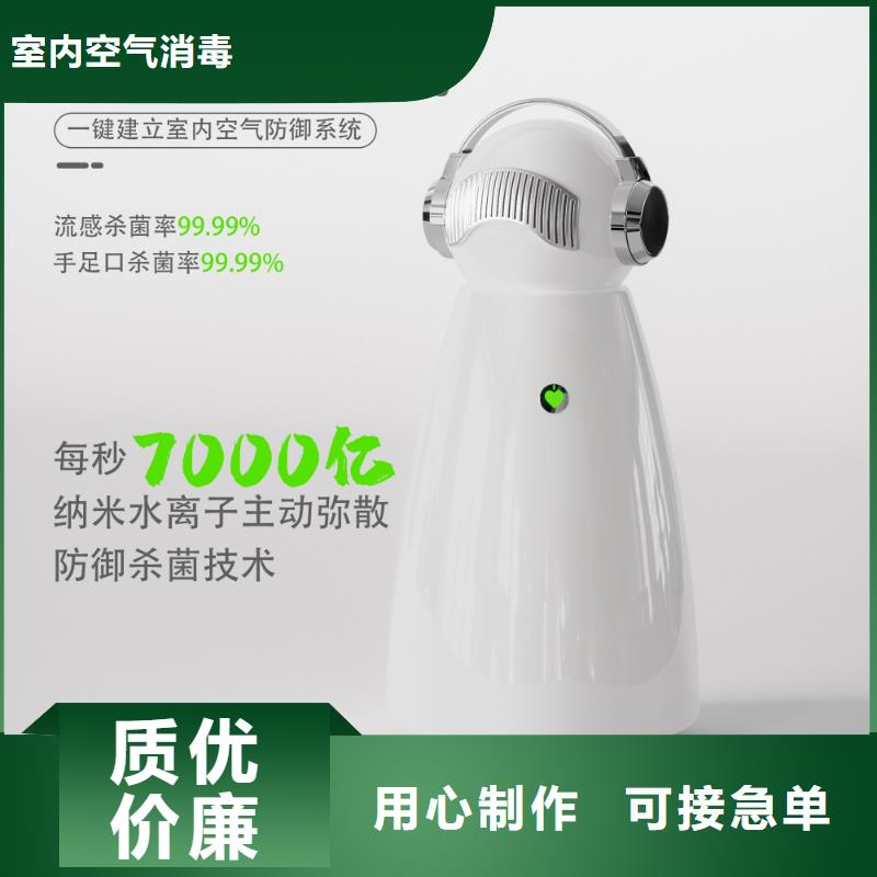 【艾森智控,小白祛味王生產(chǎn)廠家大品牌值得信賴】