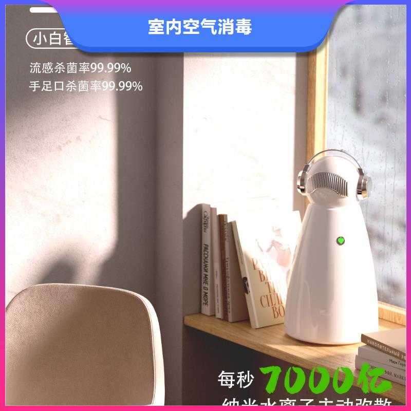 艾森智控【室內消毒】用心制作
