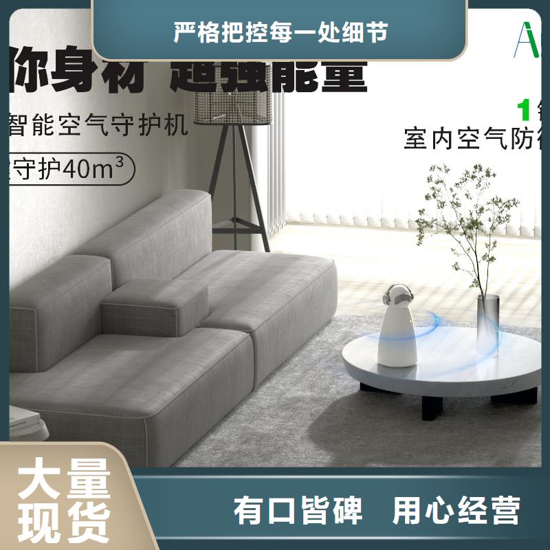 【艾森】【深圳】家用空气净化器生产厂家小白空气守护机