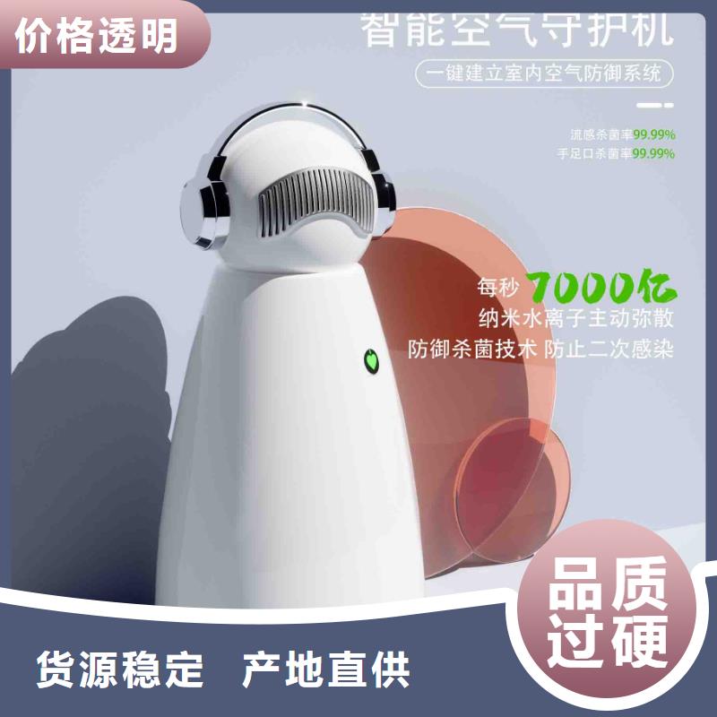 小白孕婦空氣守護(hù)機空氣消毒機銷售電話國標(biāo)檢測放心購買