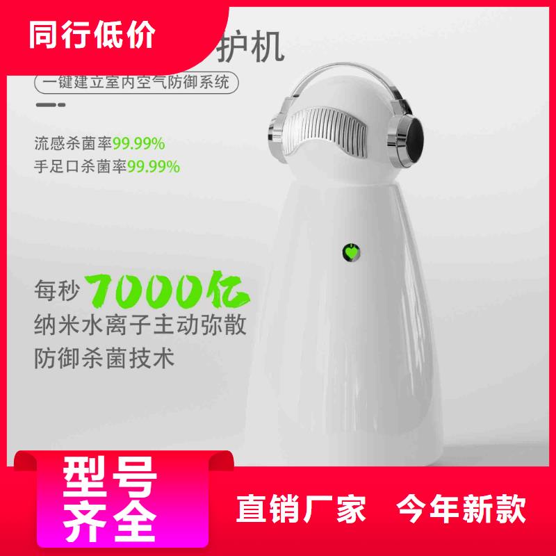 小白孕婦空氣守護(hù)機空氣消毒機銷售電話國標(biāo)檢測放心購買