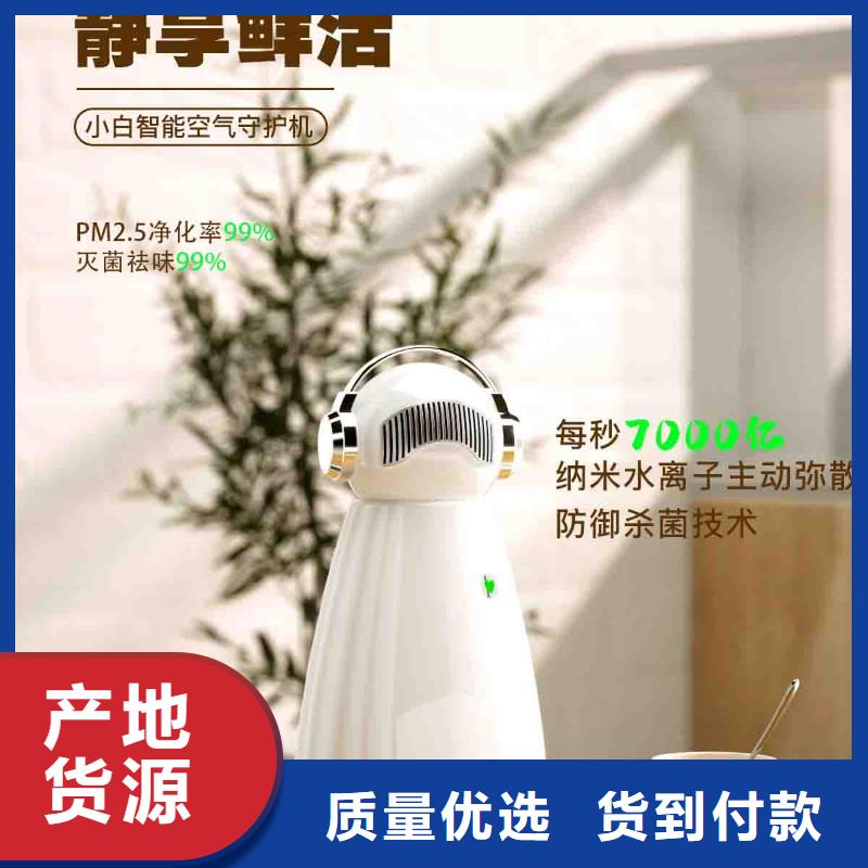 小白孕婦空氣守護機【批發小白空氣守護機器人】懂您所需