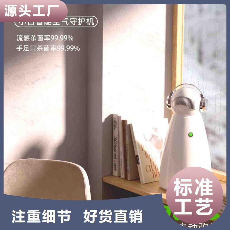小白孕婦空氣守護(hù)機(jī)-小白祛味王現(xiàn)貨出廠價(jià)