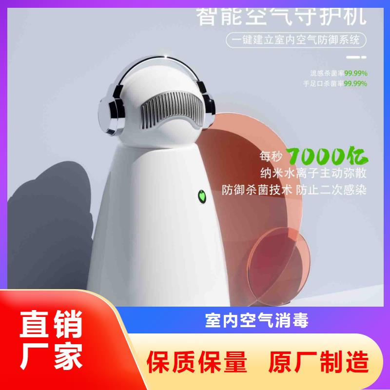 小白嬰兒空氣守護機【空氣守護】廠家直營