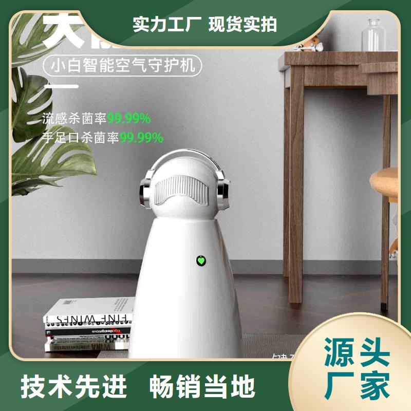 小白空氣守護機小白祛味王批發價實拍品質保障