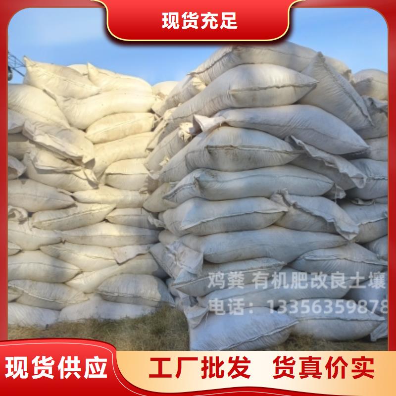 稻殼雞糞多少起訂