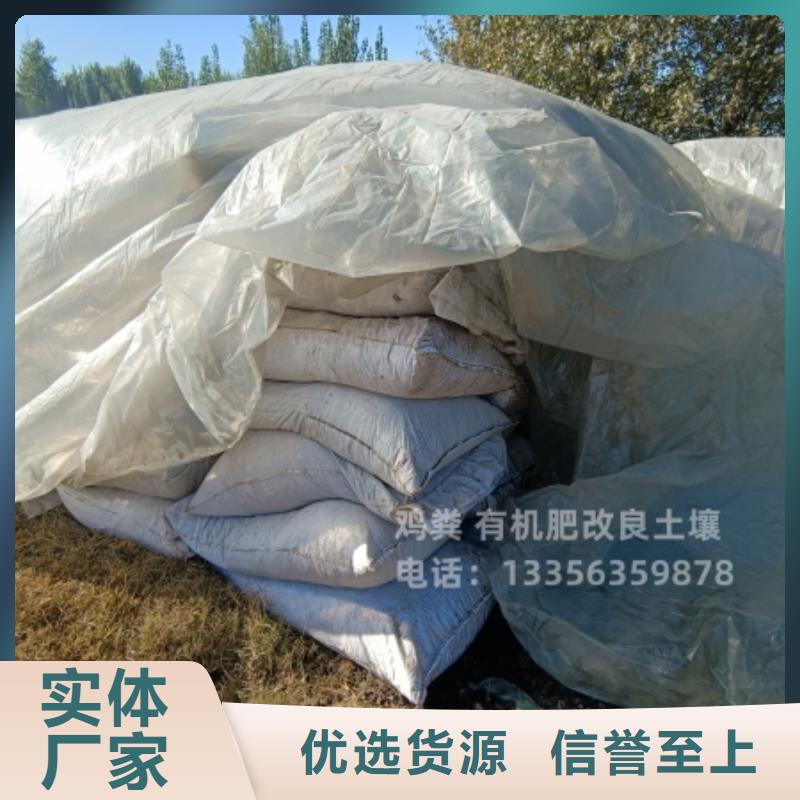 雞糞有機肥瓜果施肥