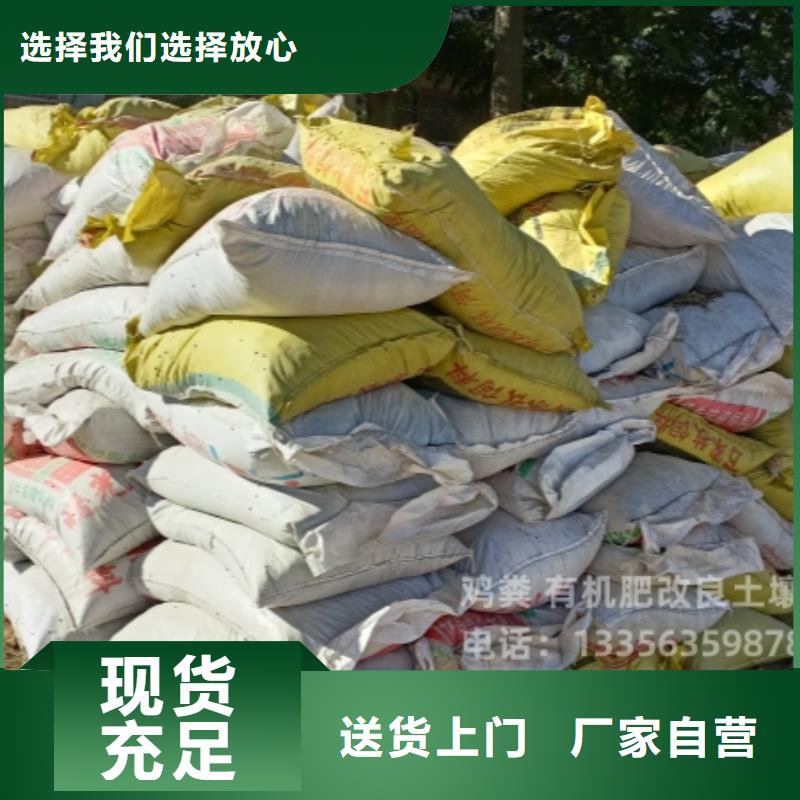 發(fā)酵羊糞平衡施肥