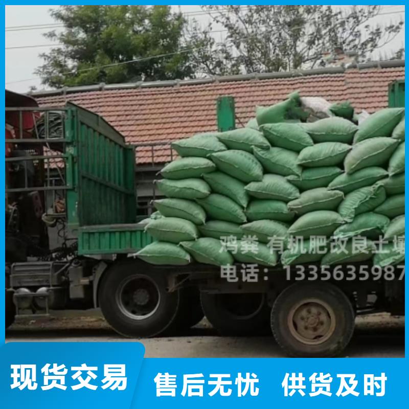 干雞糞承諾守信