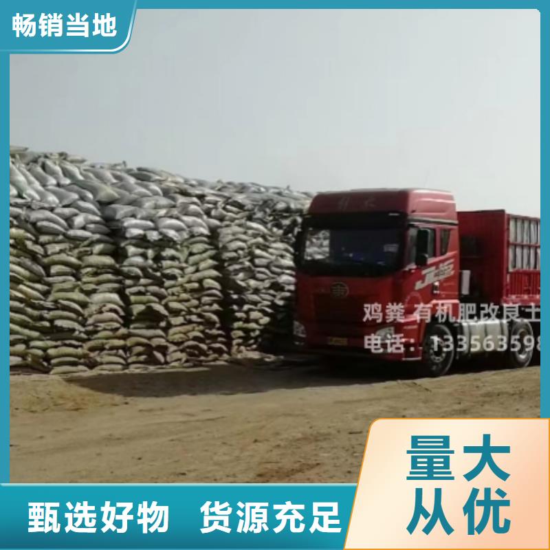 肥水雞糞園林綠化真實惠