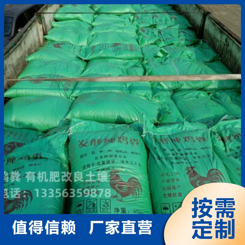 雞糞稻殼雞糞銷售好貨采購