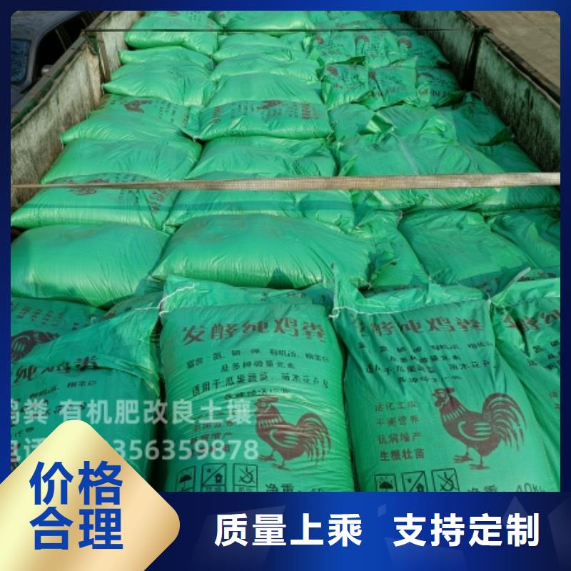 有機肥改善品質(zhì)