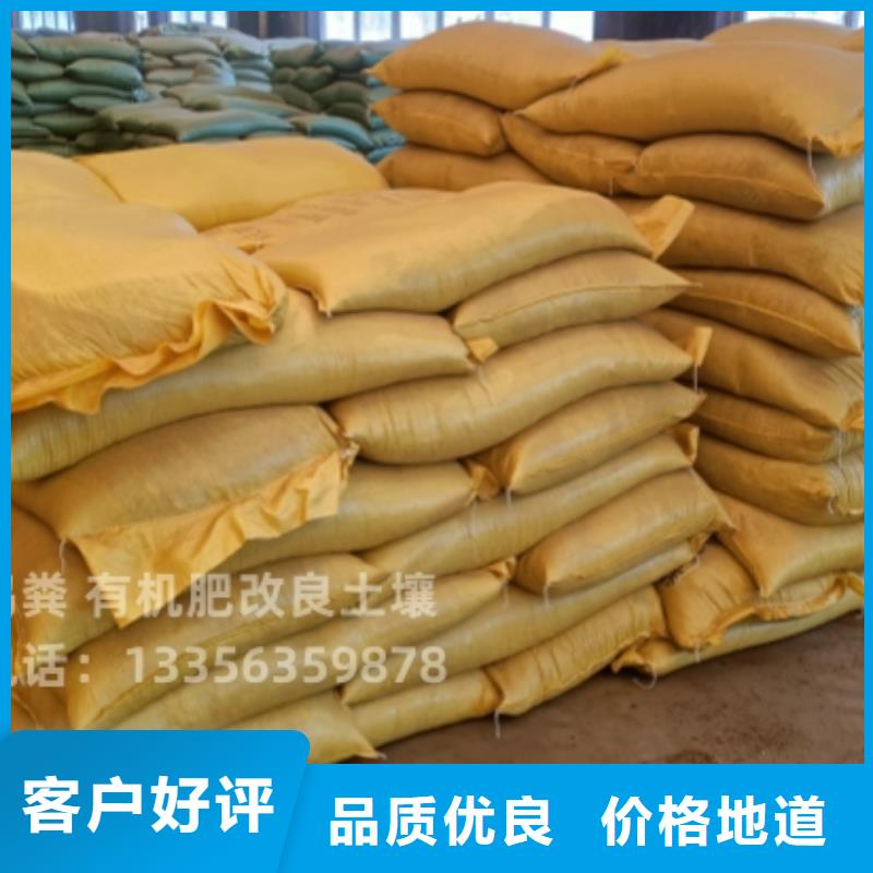 羊糞有機肥哪里有貨