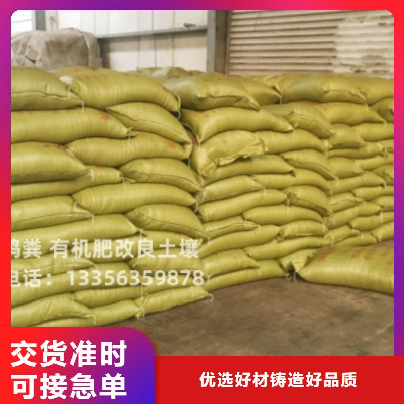 干雞糞承諾守信