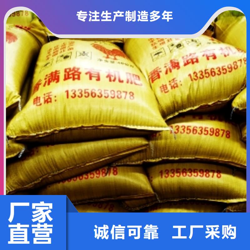 有機肥改善品質(zhì)