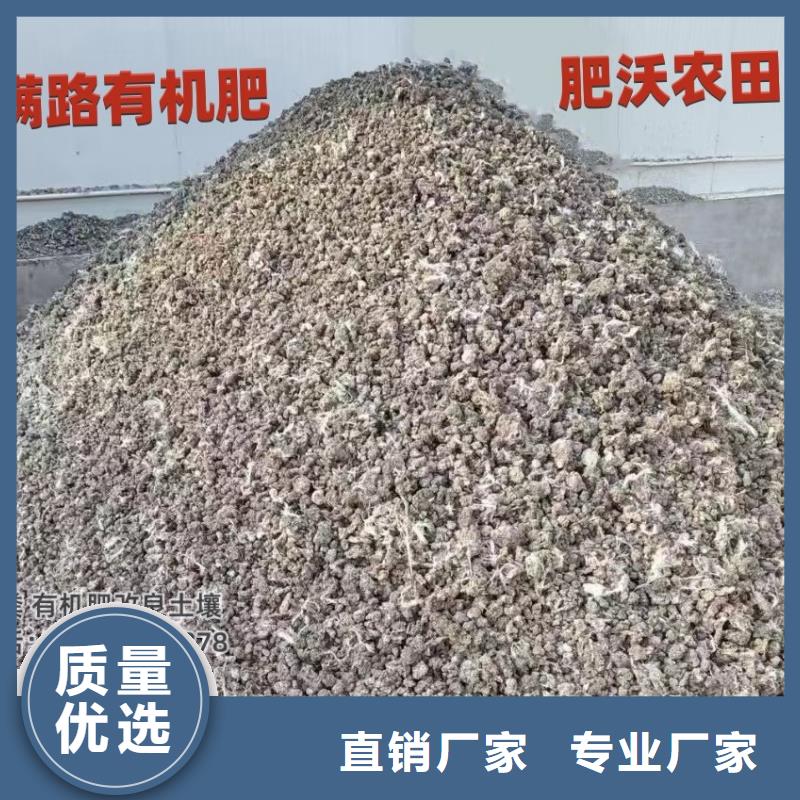 生物有機肥農(nóng)產(chǎn)品品質(zhì)