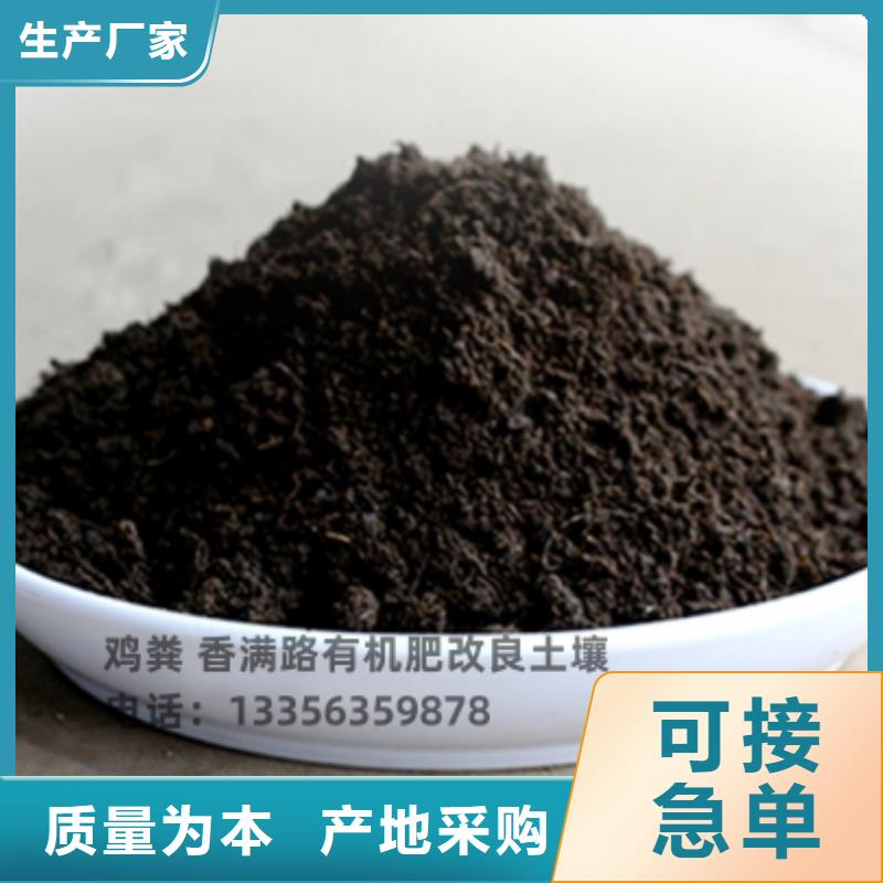 羊糞有機肥增加農田肥效
