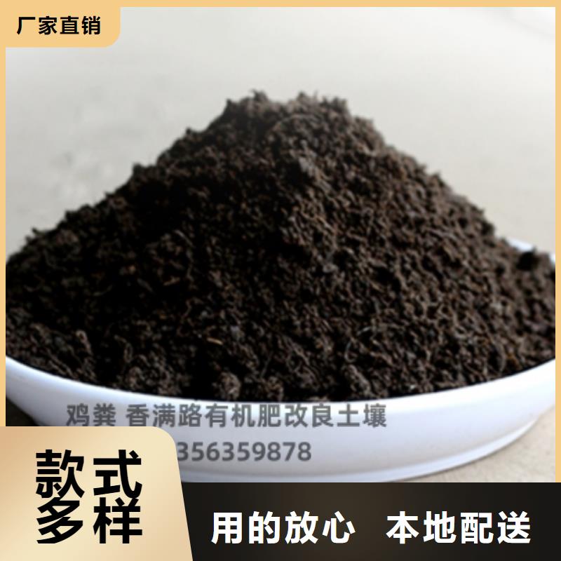 發酵雞糞松土喧地