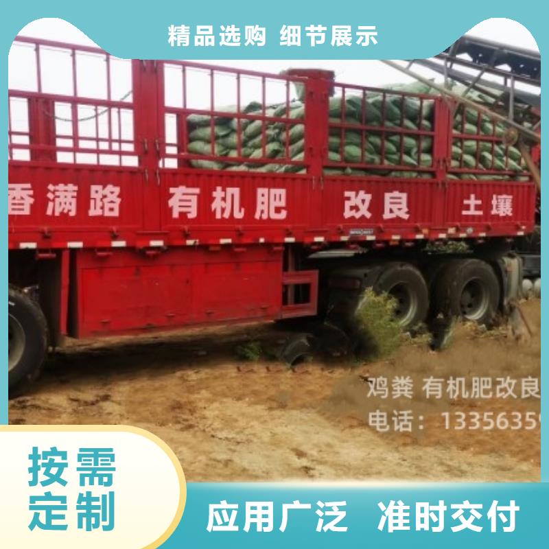 干雞糞改良耕田
