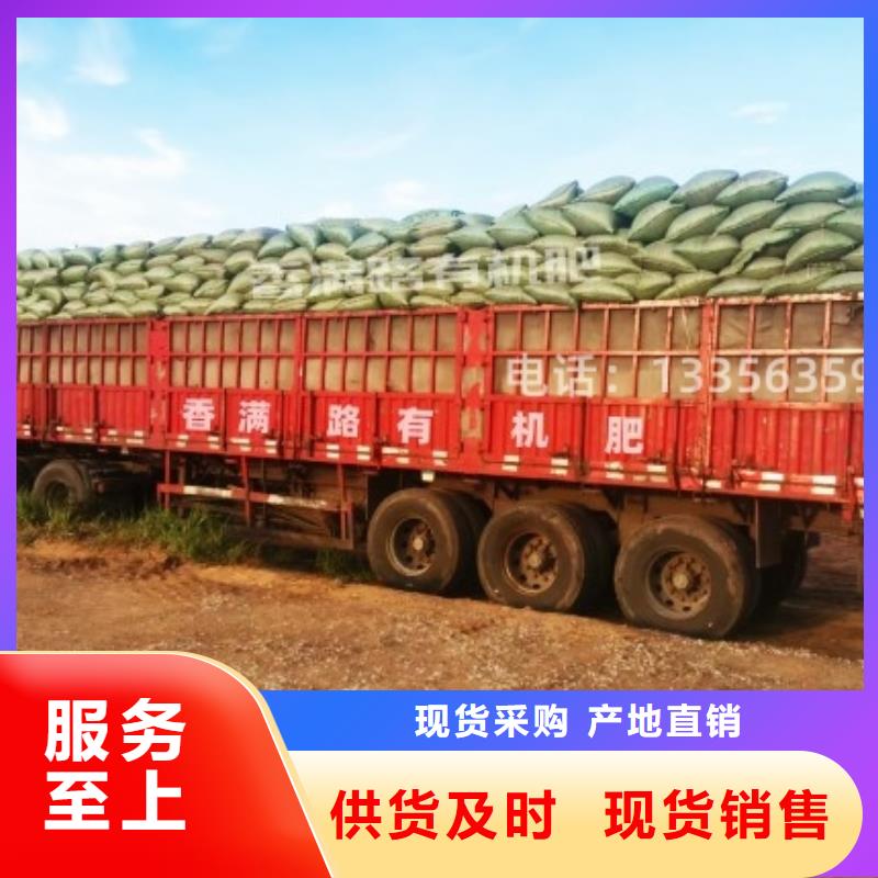 有機(jī)肥價(jià)格合適