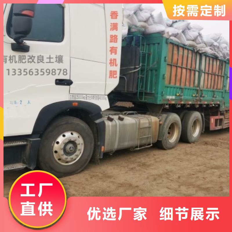 羊糞有機肥修復土壤