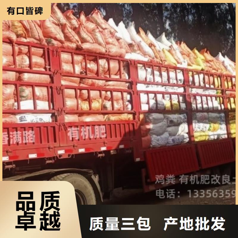 陵水縣干雞糞行業佼佼者
