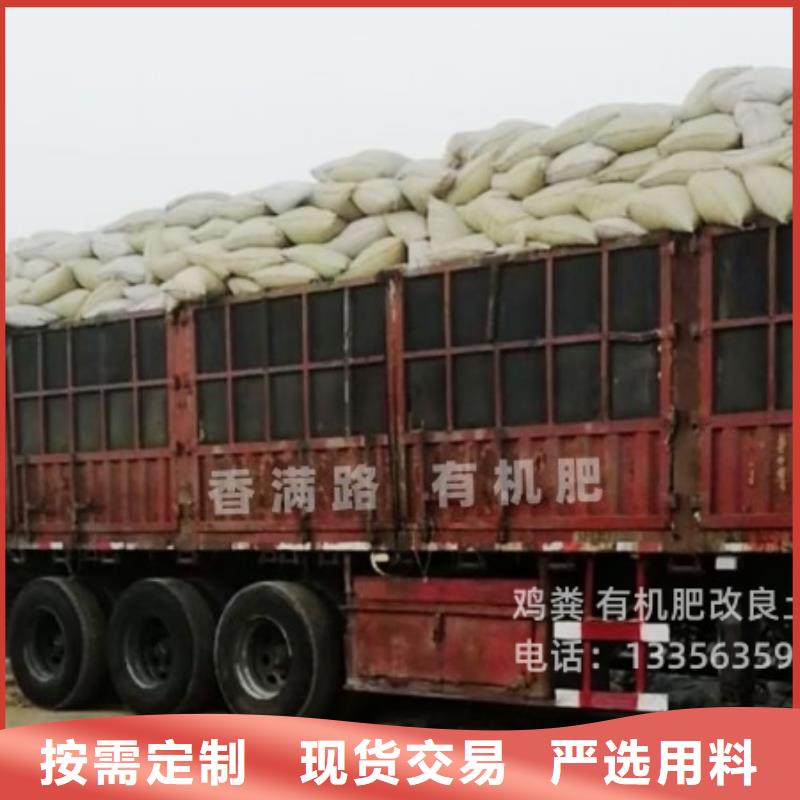 肥水雞糞哪里訂貨