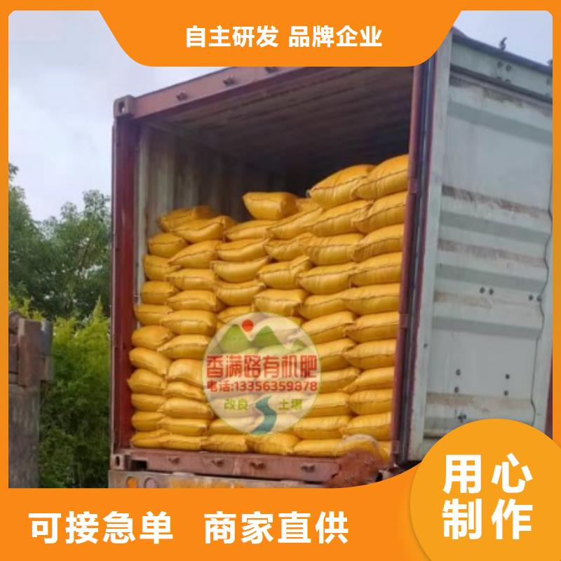 有機肥改善品質(zhì)