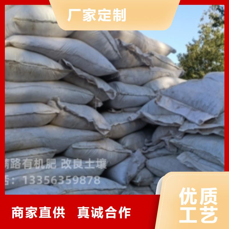 有機肥改善品質(zhì)