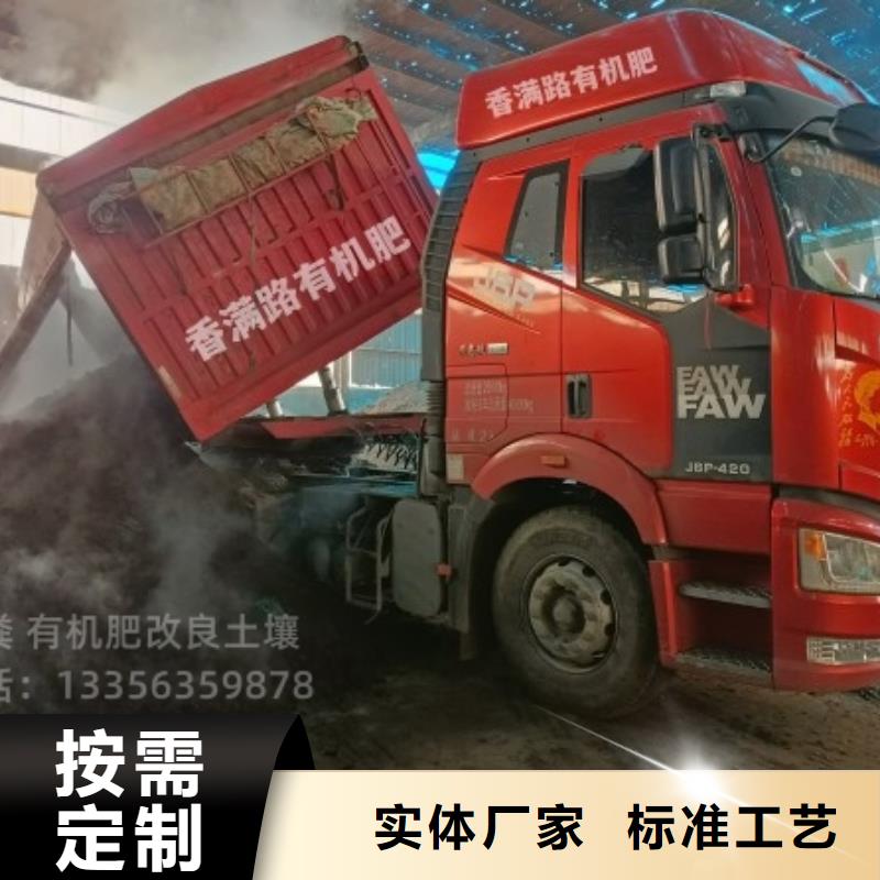 稻殼雞糞肥沃土壤