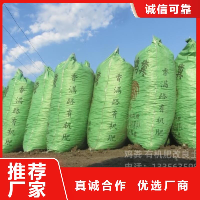 雞糞曬干雞糞按需定做