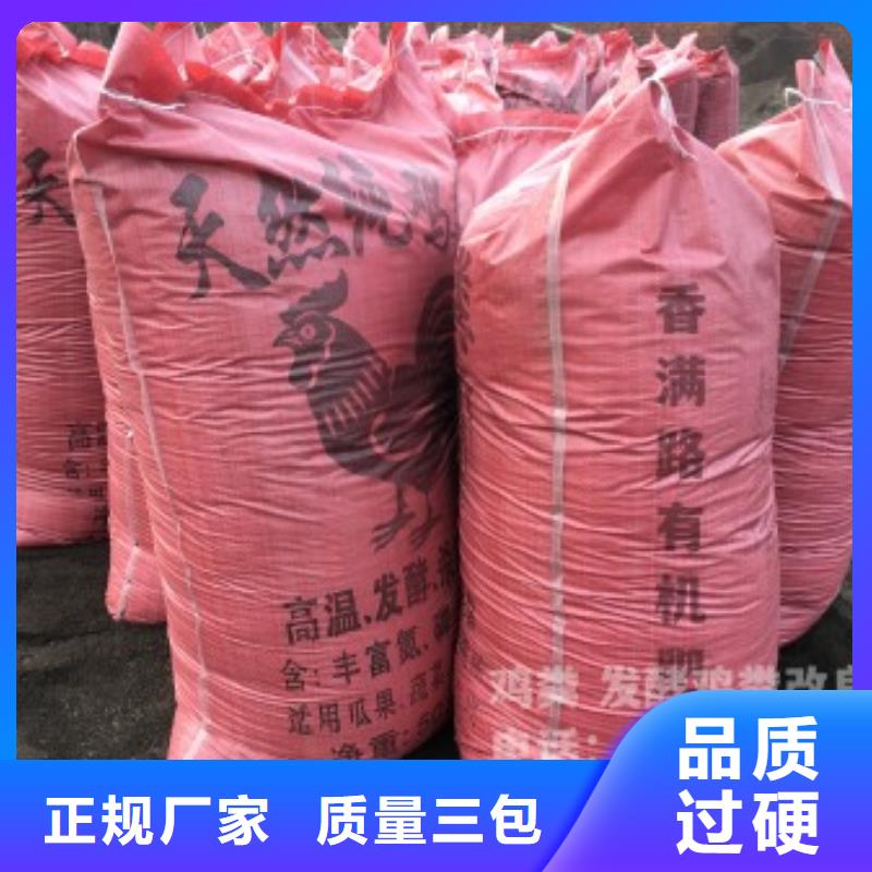 肥水雞糞用過嗎