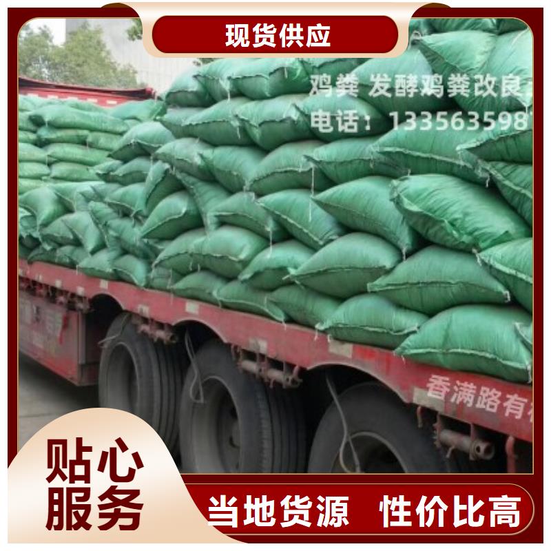 肥水雞糞哪里訂貨