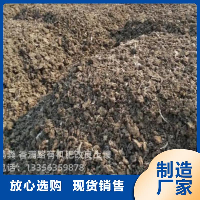 肥水雞糞用過嗎