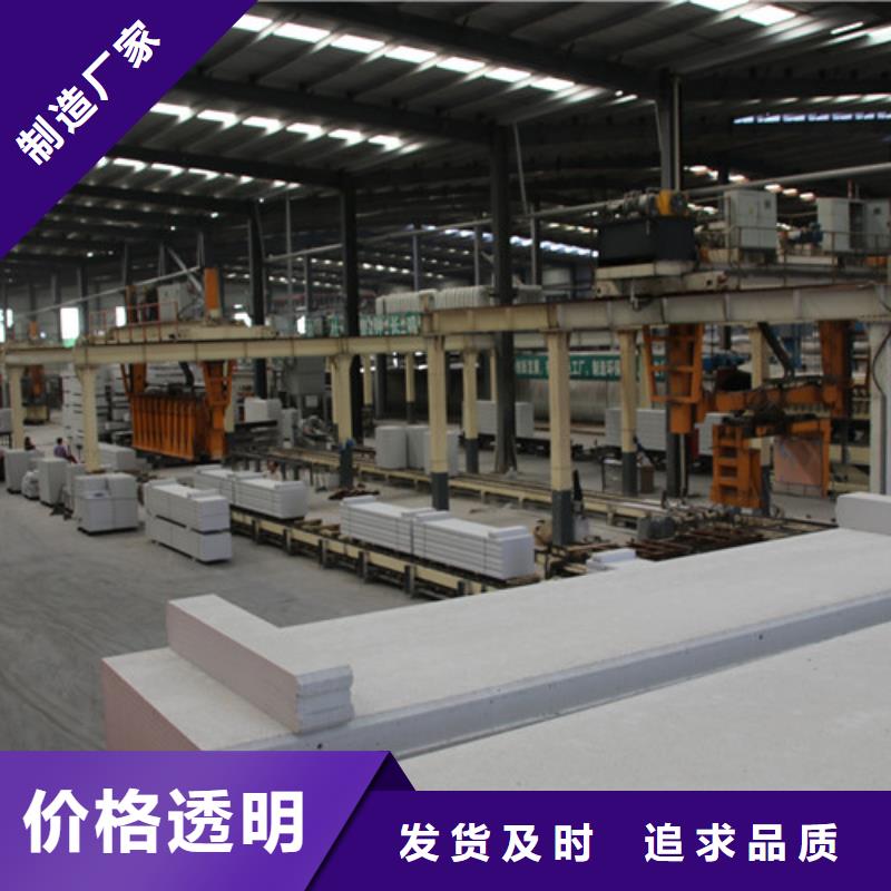 ALC板材建材輕質(zhì)隔墻板AAC板材-05AAC板材廠家產(chǎn)地直銷