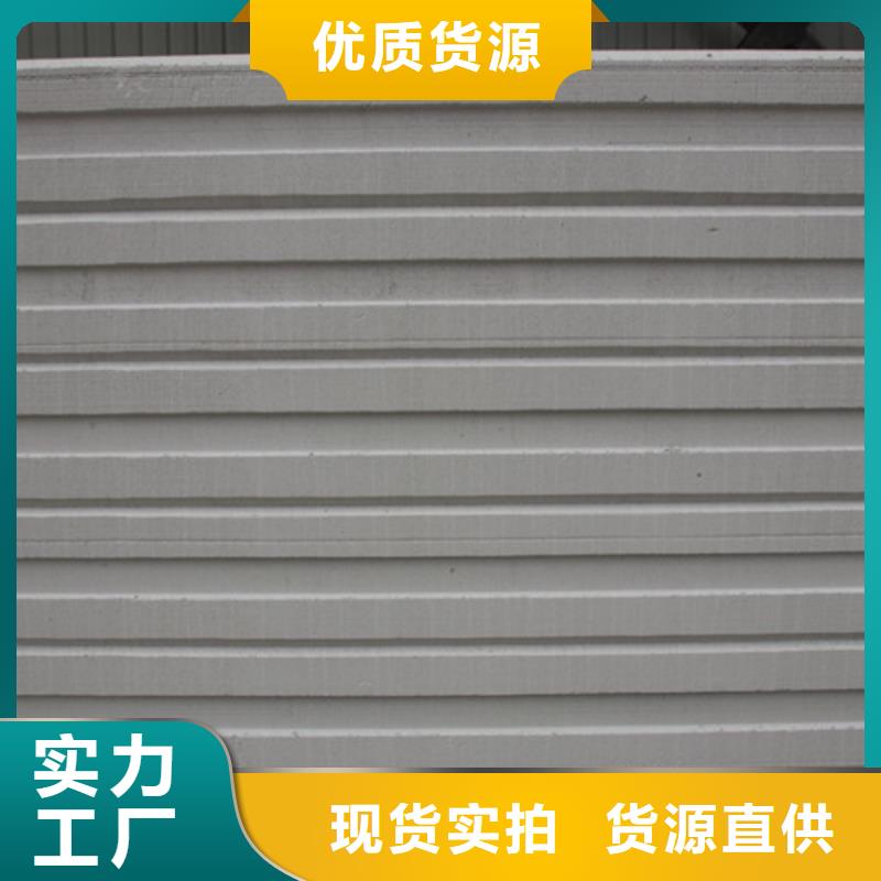 【ALC板材建材輕質隔墻板AAC板材蒸壓加氣混凝土板廠家款式多樣】