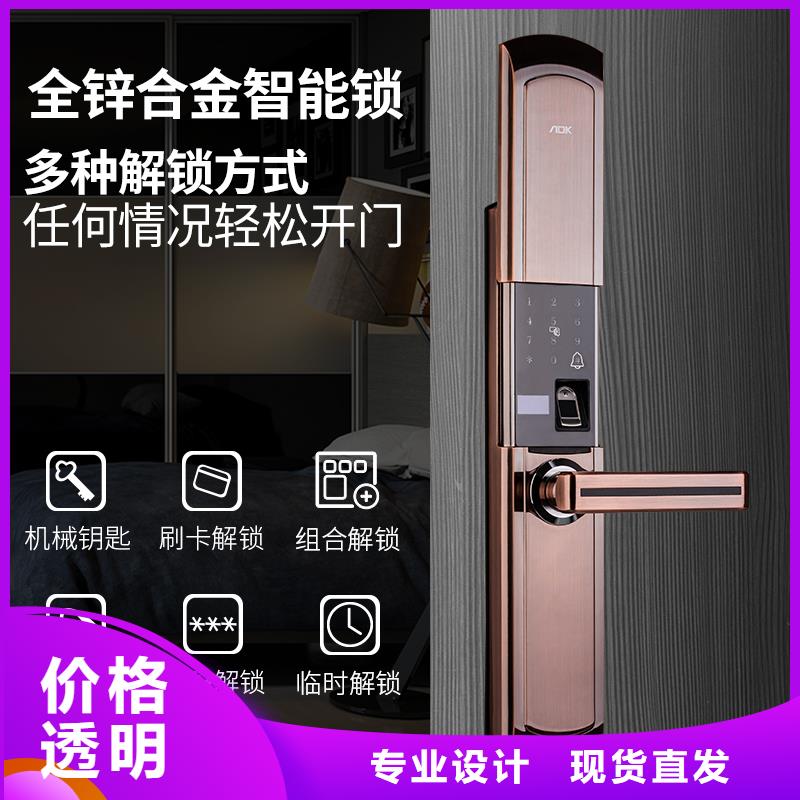 智能鎖指紋鎖價格真正的源頭廠家