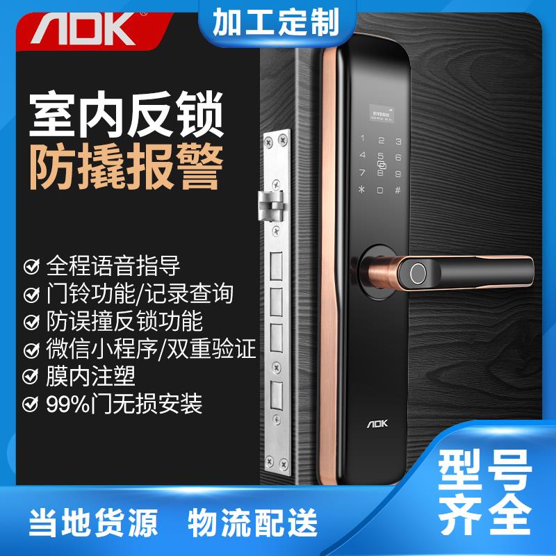 智能鎖指紋鎖供應售后無憂