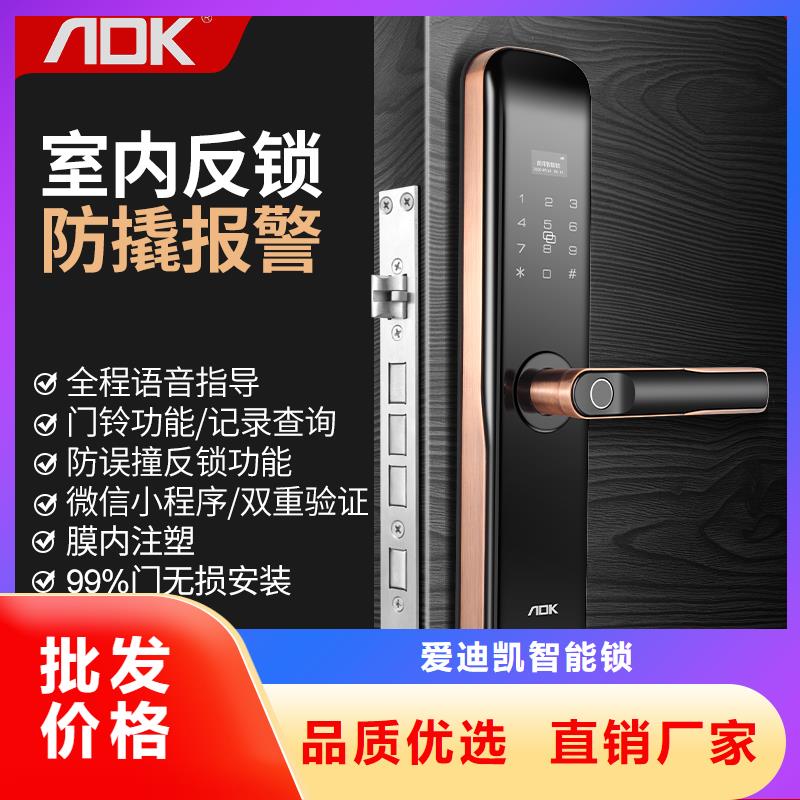 智能鎖愛迪凱智能鎖價格有優勢