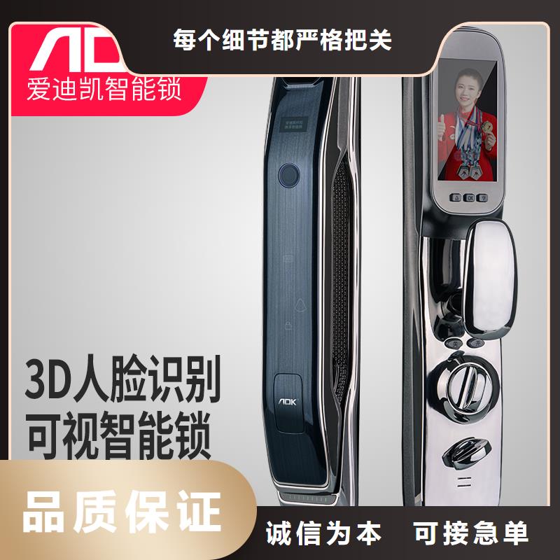 智能鎖密碼鎖銷售誠信經(jīng)營質(zhì)量保證