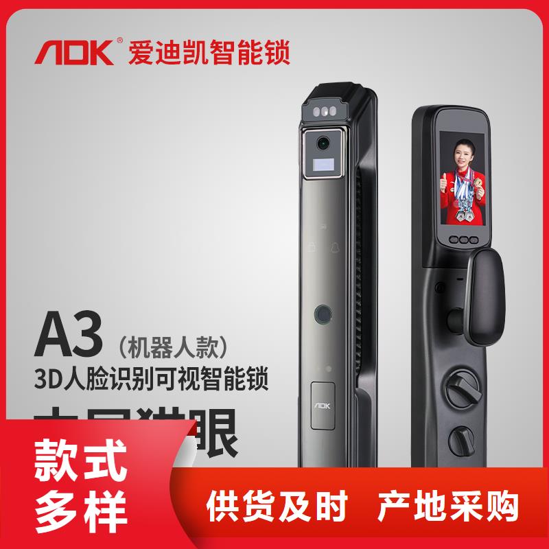 智能鎖精選貨源