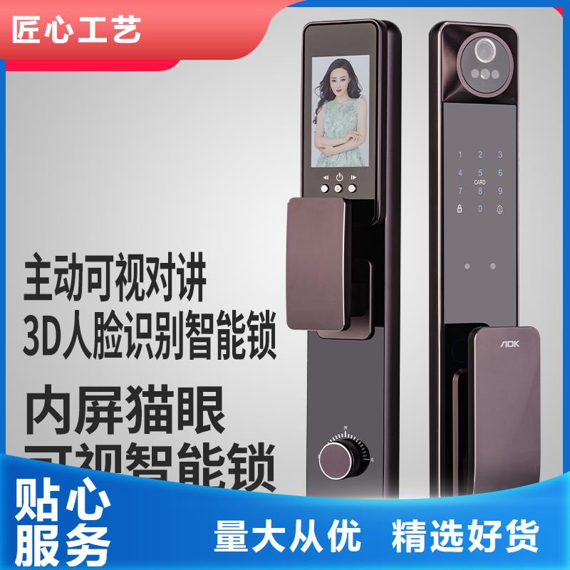智能鎖質(zhì)量無憂