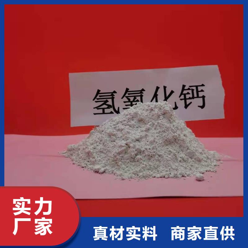 高活性氢氧化钙-质量不用愁