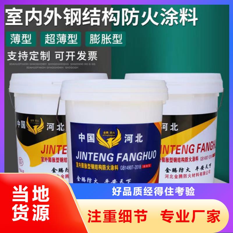 薄涂型防火涂料廠家價格